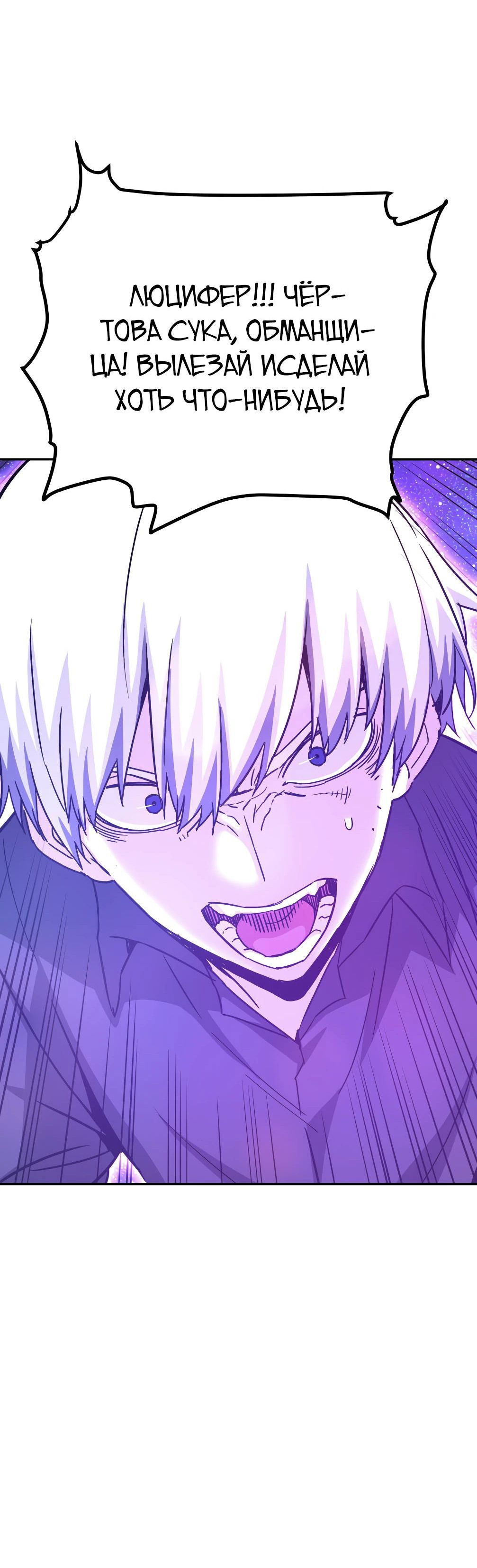 Манга Вернувшийся из ада Хан Дэсон - Глава 142 Страница 37