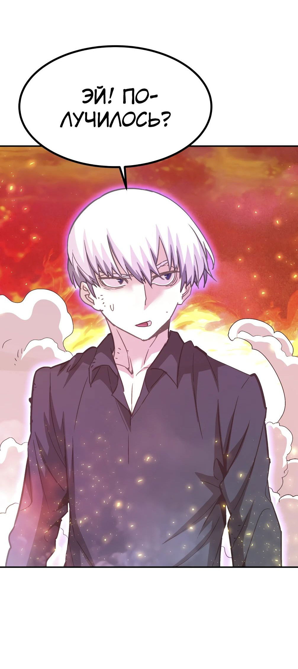 Манга Вернувшийся из ада Хан Дэсон - Глава 142 Страница 3