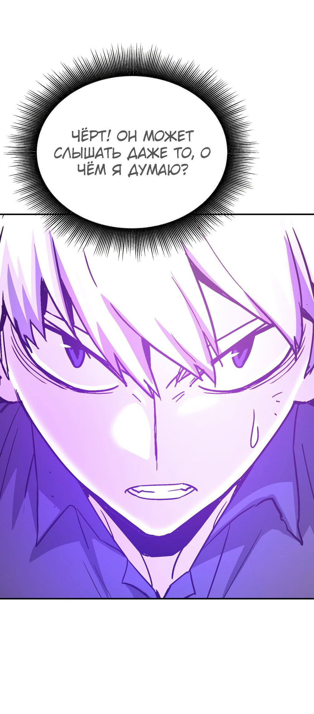 Манга Вернувшийся из ада Хан Дэсон - Глава 142 Страница 55