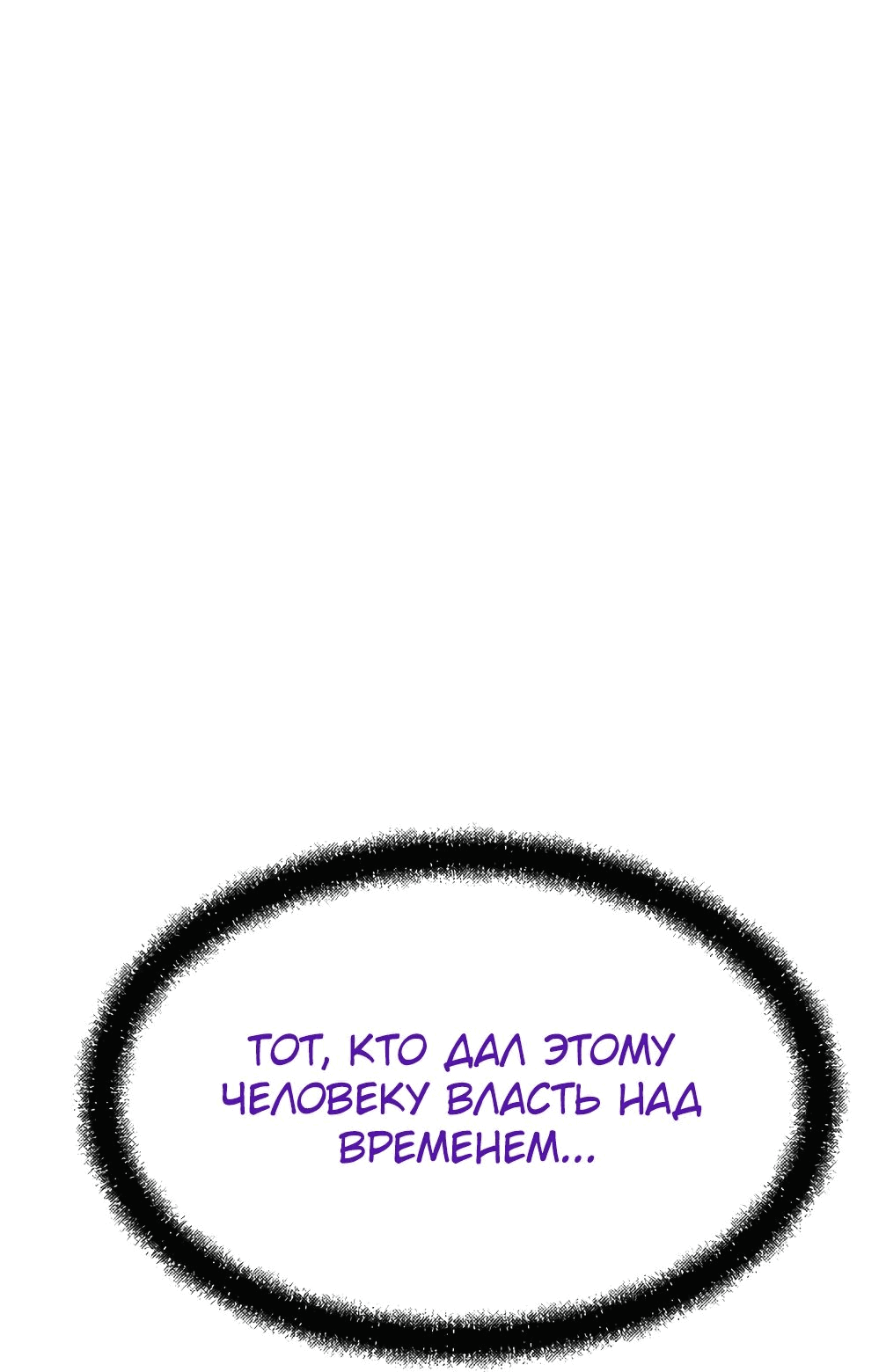 Манга Вернувшийся из ада Хан Дэсон - Глава 142 Страница 44