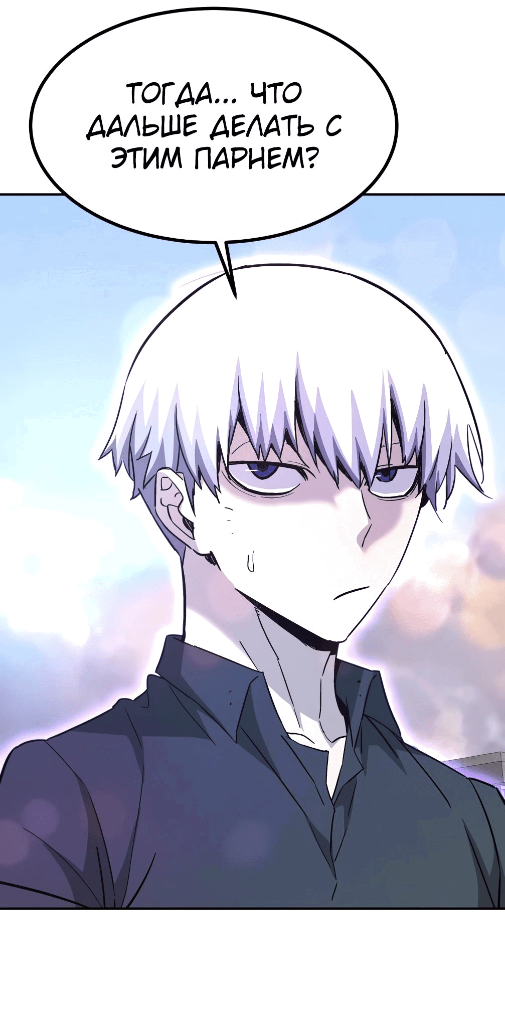 Манга Вернувшийся из ада Хан Дэсон - Глава 142 Страница 94