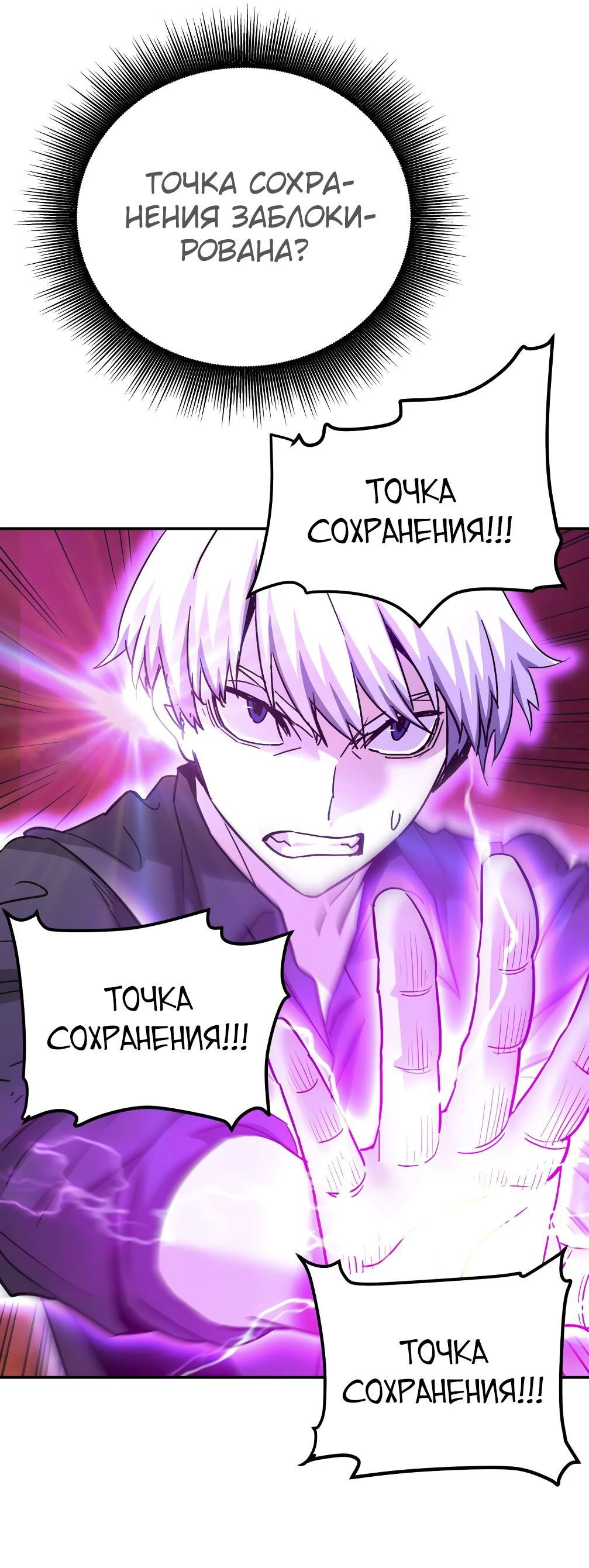 Манга Вернувшийся из ада Хан Дэсон - Глава 142 Страница 23