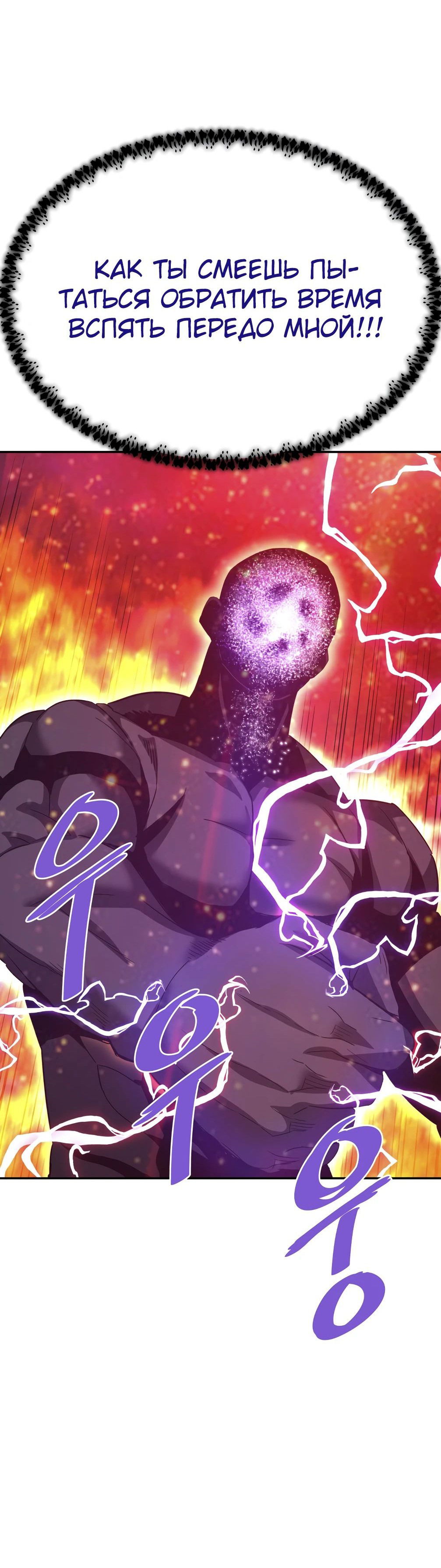 Манга Вернувшийся из ада Хан Дэсон - Глава 142 Страница 22