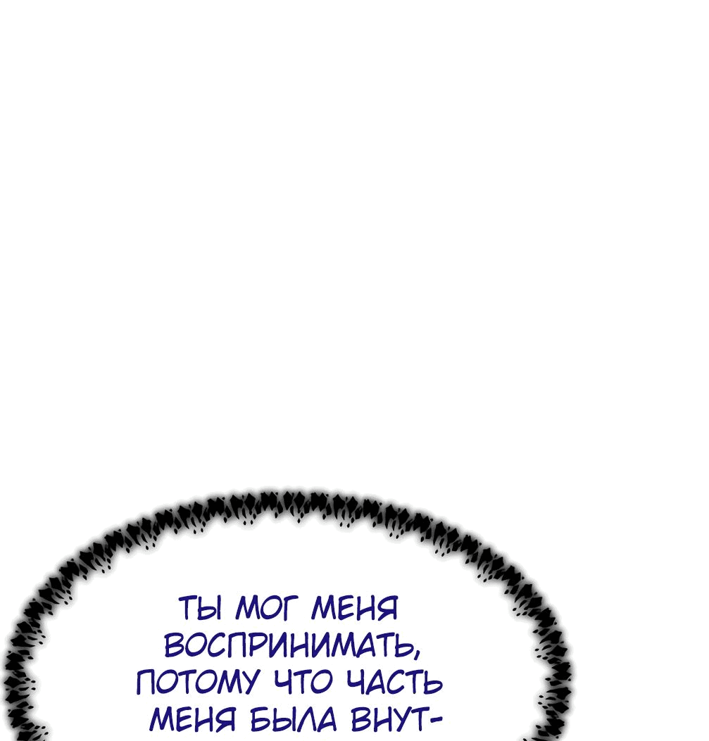 Манга Вернувшийся из ада Хан Дэсон - Глава 142 Страница 13