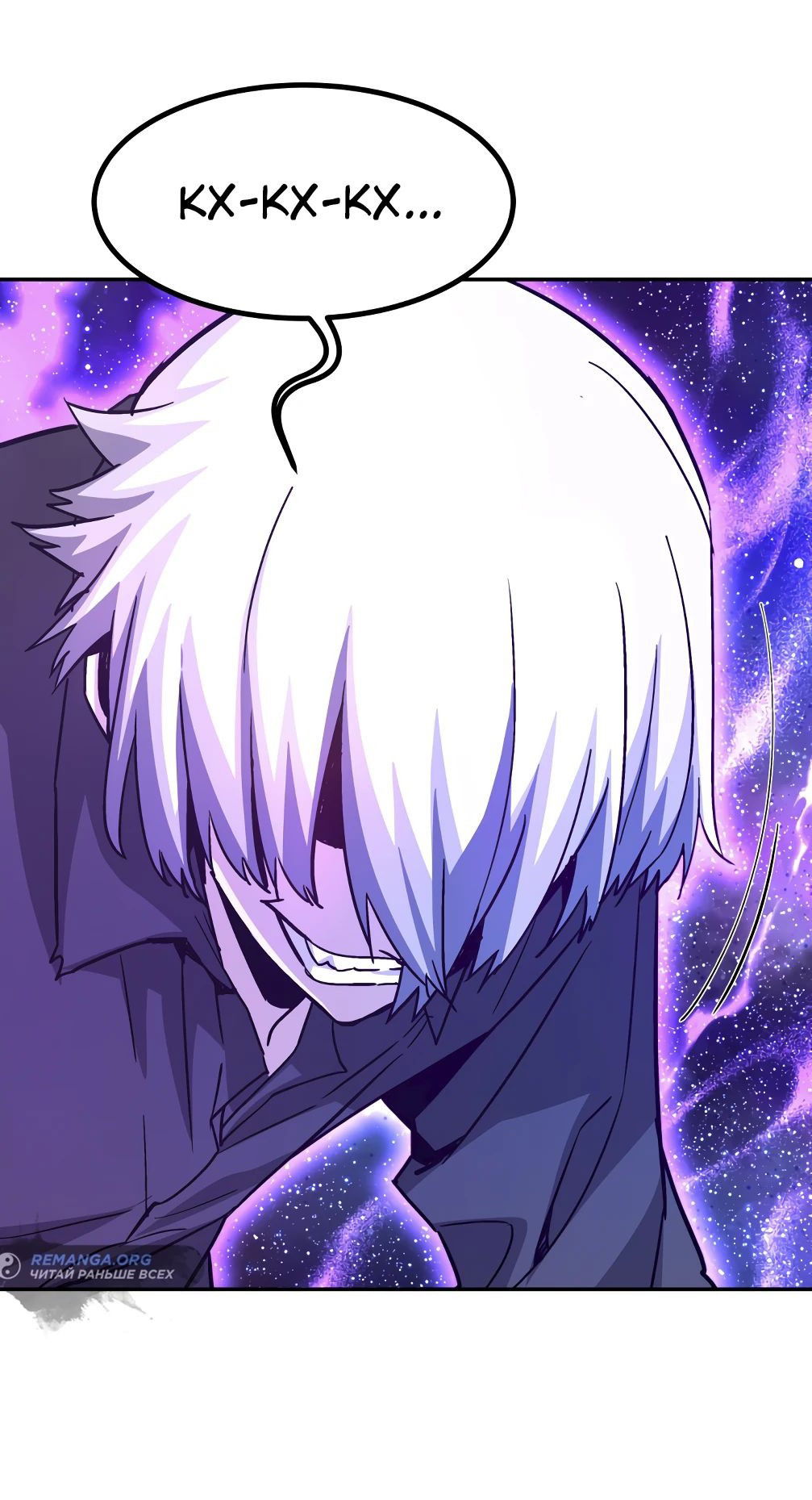 Манга Вернувшийся из ада Хан Дэсон - Глава 142 Страница 68