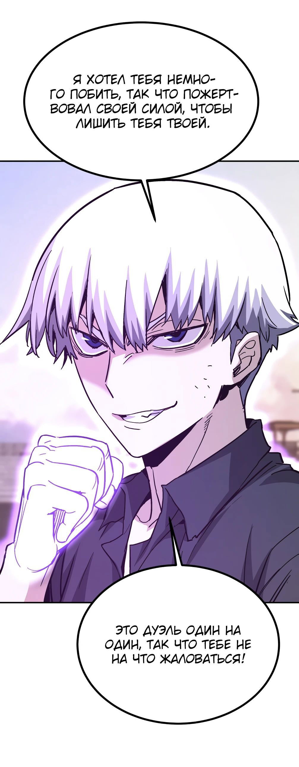 Манга Вернувшийся из ада Хан Дэсон - Глава 142 Страница 81