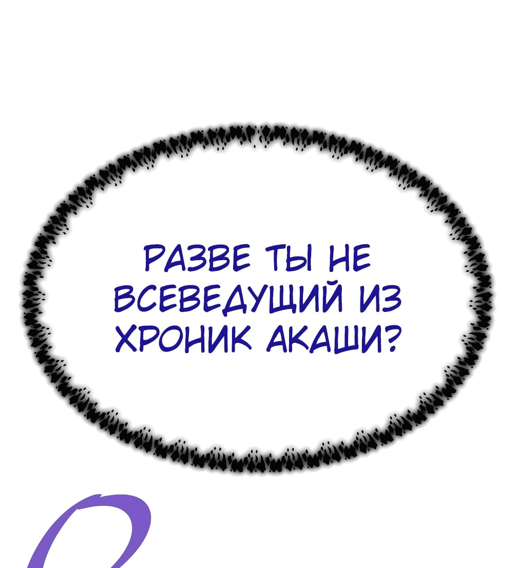 Манга Вернувшийся из ада Хан Дэсон - Глава 142 Страница 40