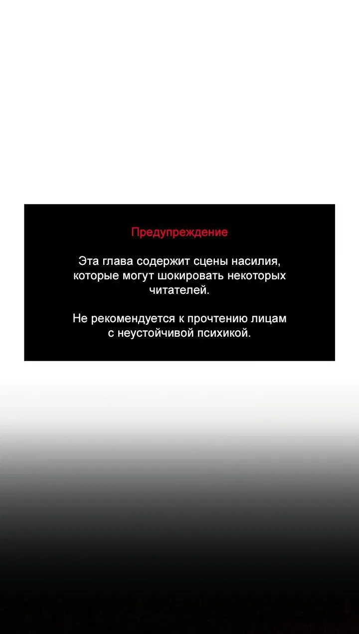 Манга Оборотни сходят по мне с ума - Глава 4 Страница 2