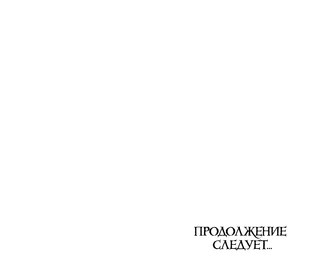 Манга Оборотни сходят по мне с ума - Глава 24 Страница 86