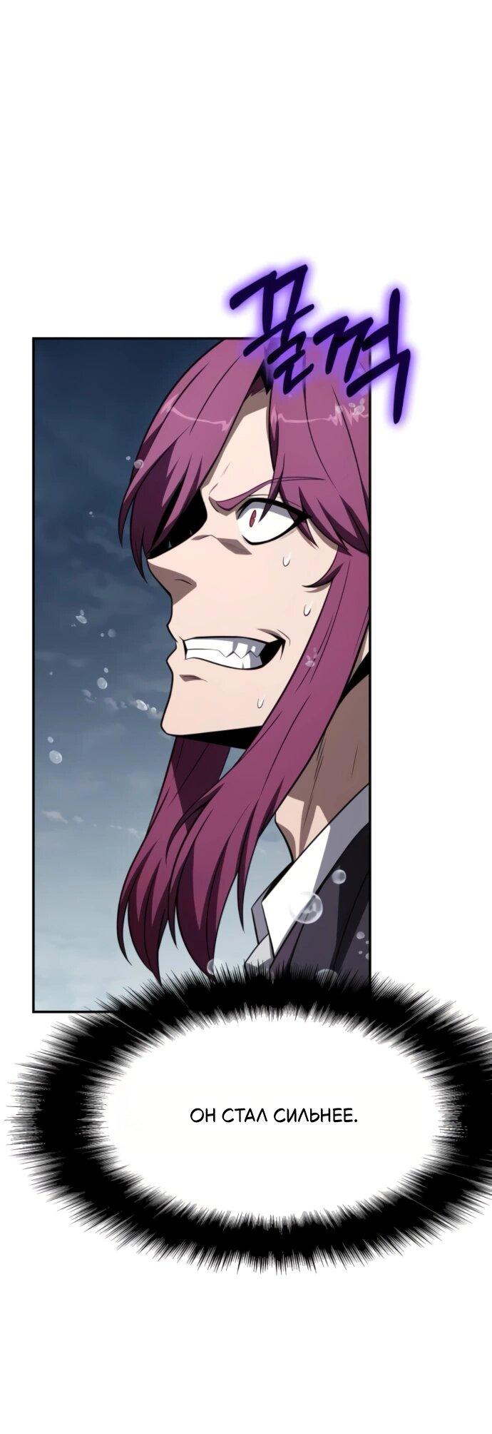 Манга Король-рыцарь, вернувшийся с богом - Глава 133 Страница 13