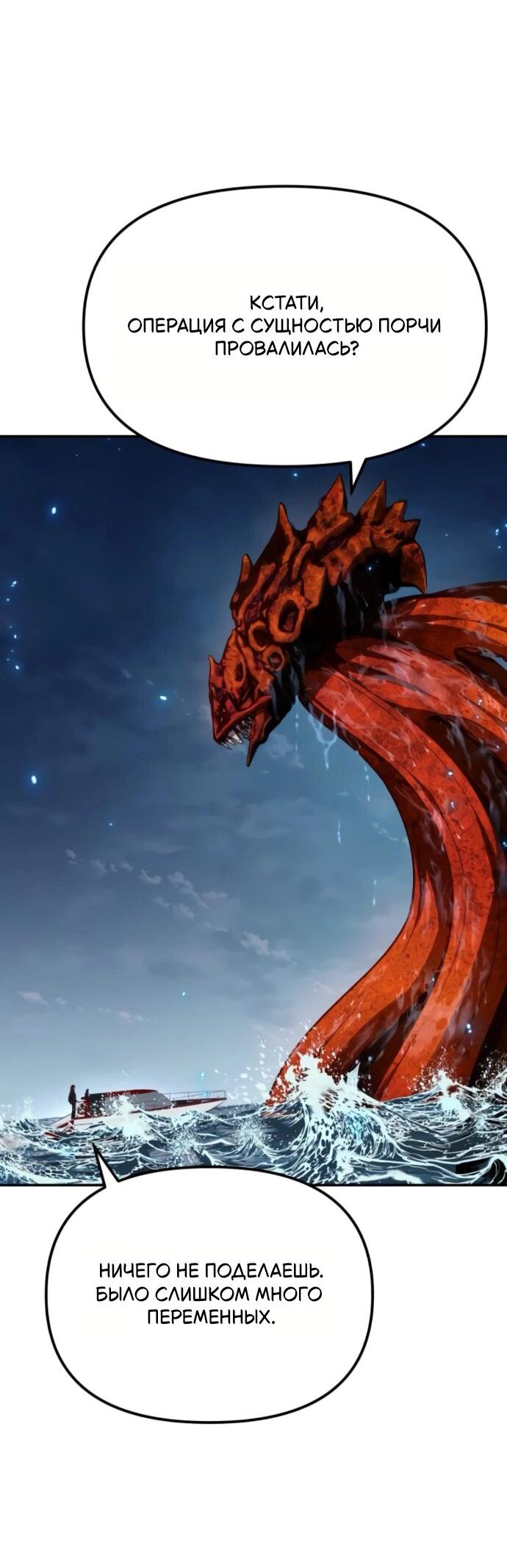 Манга Король-рыцарь, вернувшийся с богом - Глава 133 Страница 16