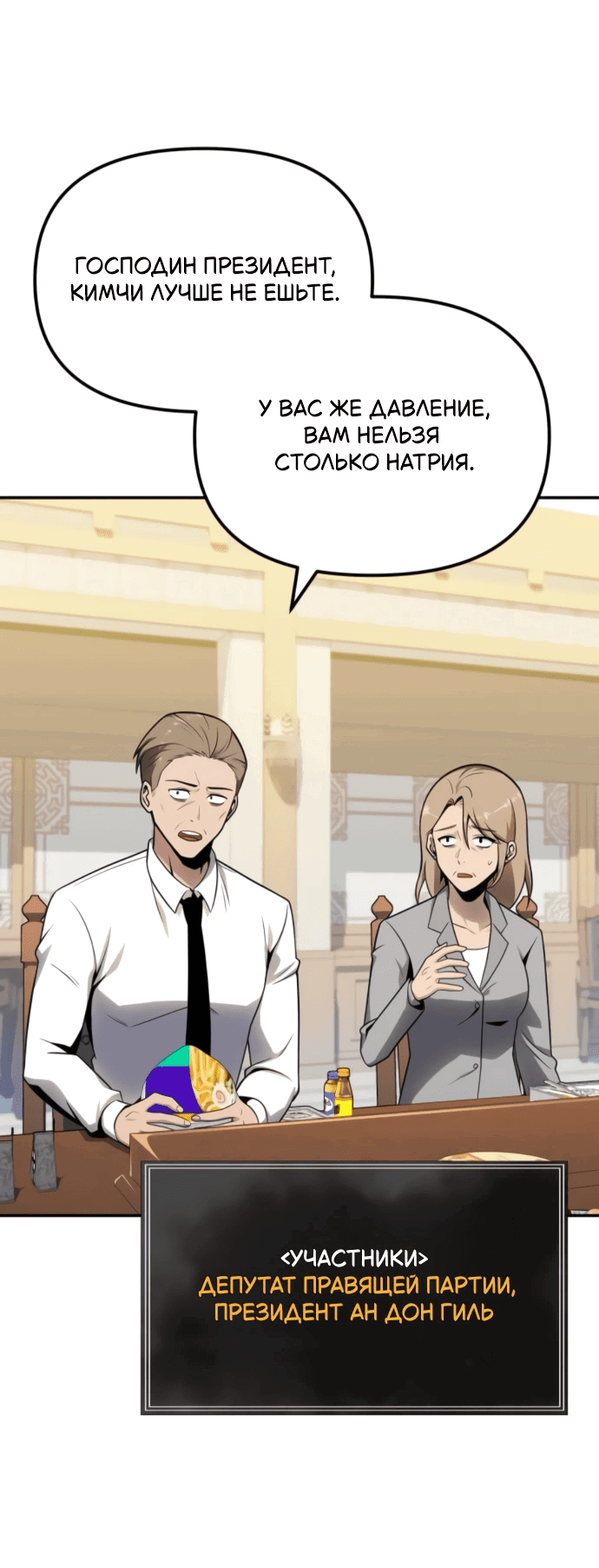 Манга Король-рыцарь, вернувшийся с богом - Глава 133 Страница 26