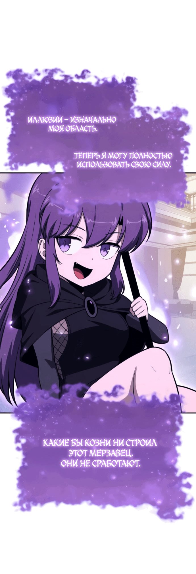 Манга Король-рыцарь, вернувшийся с богом - Глава 133 Страница 54