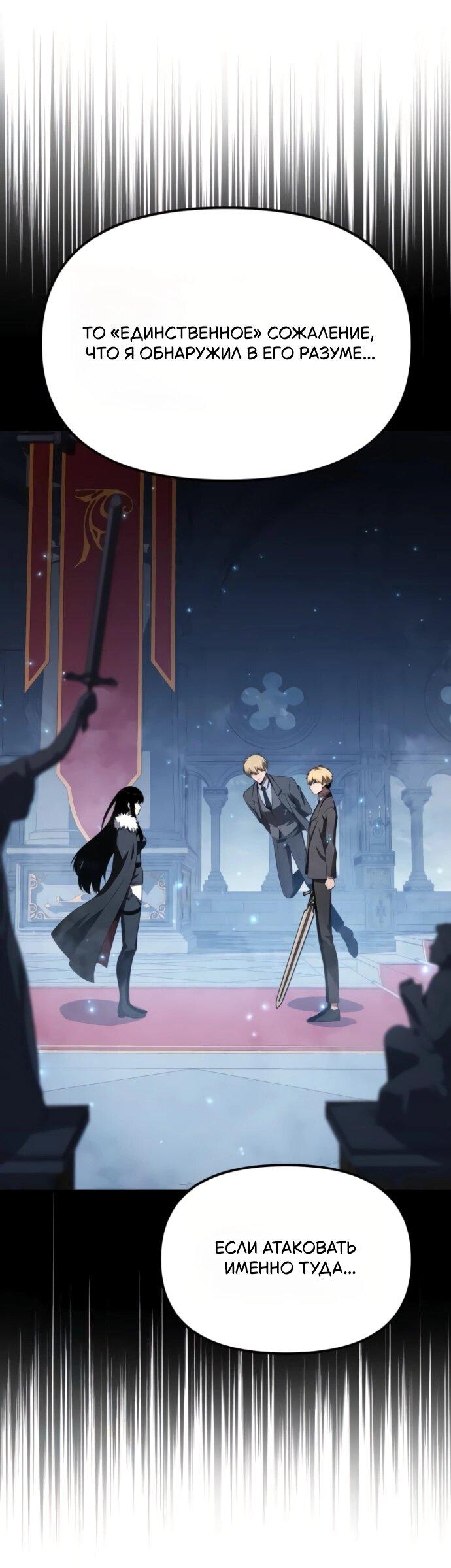 Манга Король-рыцарь, вернувшийся с богом - Глава 133 Страница 7