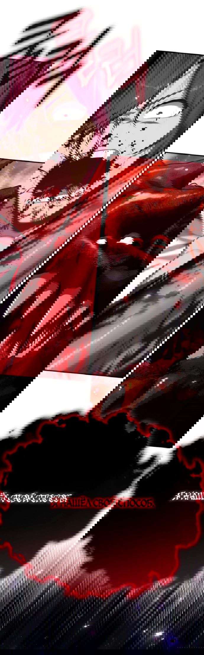 Манга Король-рыцарь, вернувшийся с богом - Глава 133 Страница 19