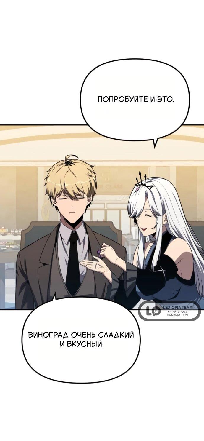 Манга Король-рыцарь, вернувшийся с богом - Глава 133 Страница 47