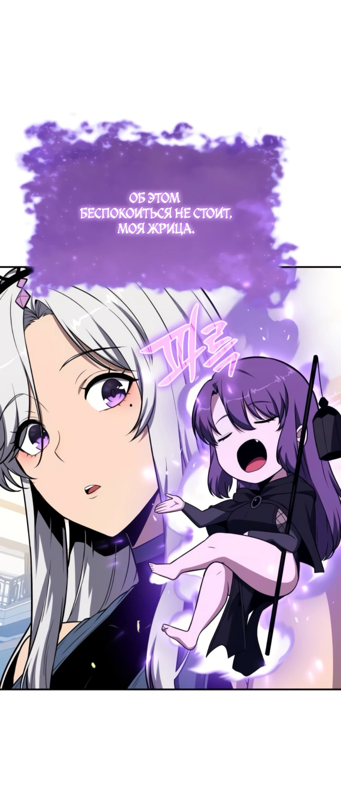 Манга Король-рыцарь, вернувшийся с богом - Глава 133 Страница 53