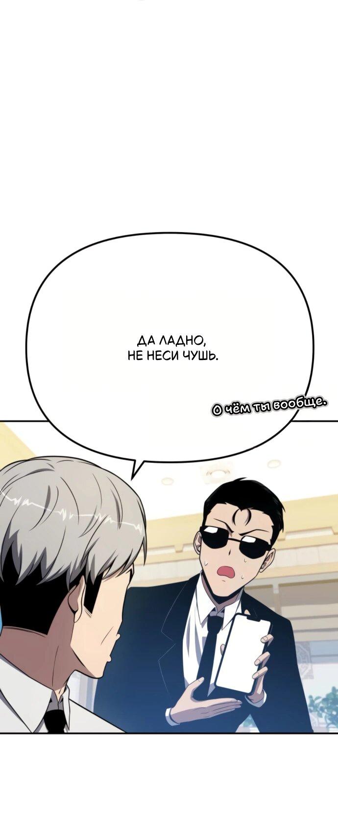 Манга Король-рыцарь, вернувшийся с богом - Глава 133 Страница 43