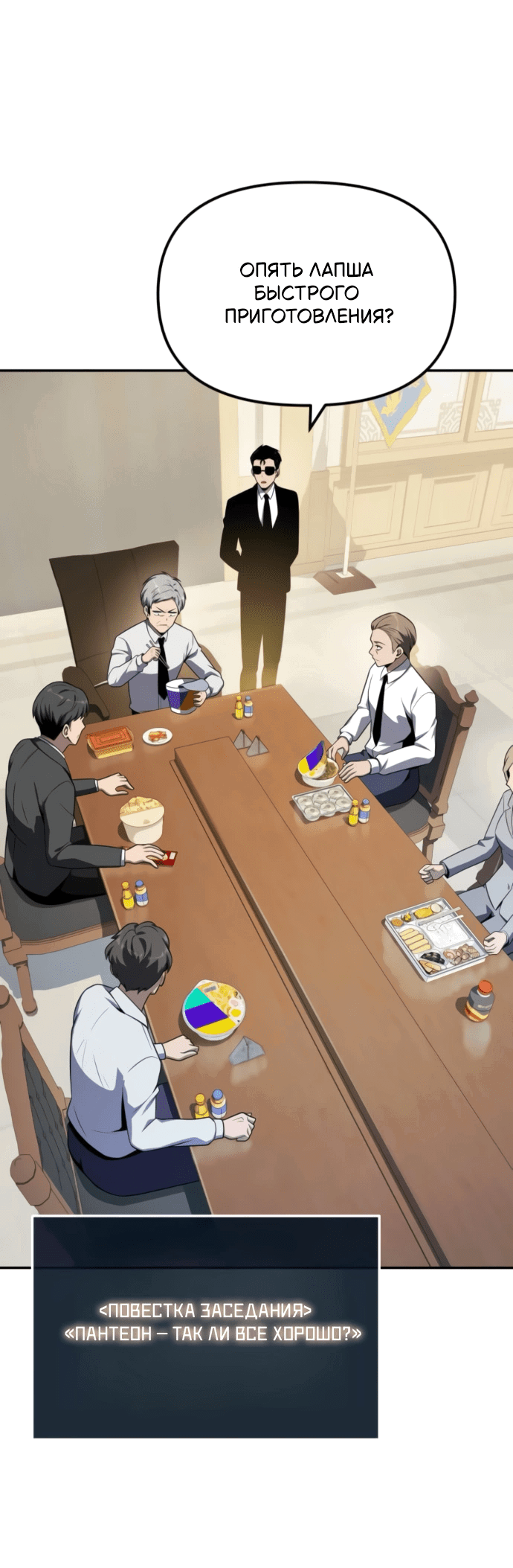 Манга Король-рыцарь, вернувшийся с богом - Глава 133 Страница 25