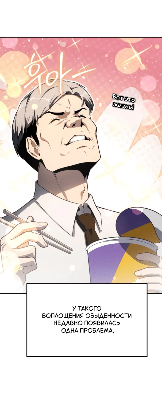 Манга Король-рыцарь, вернувшийся с богом - Глава 133 Страница 33