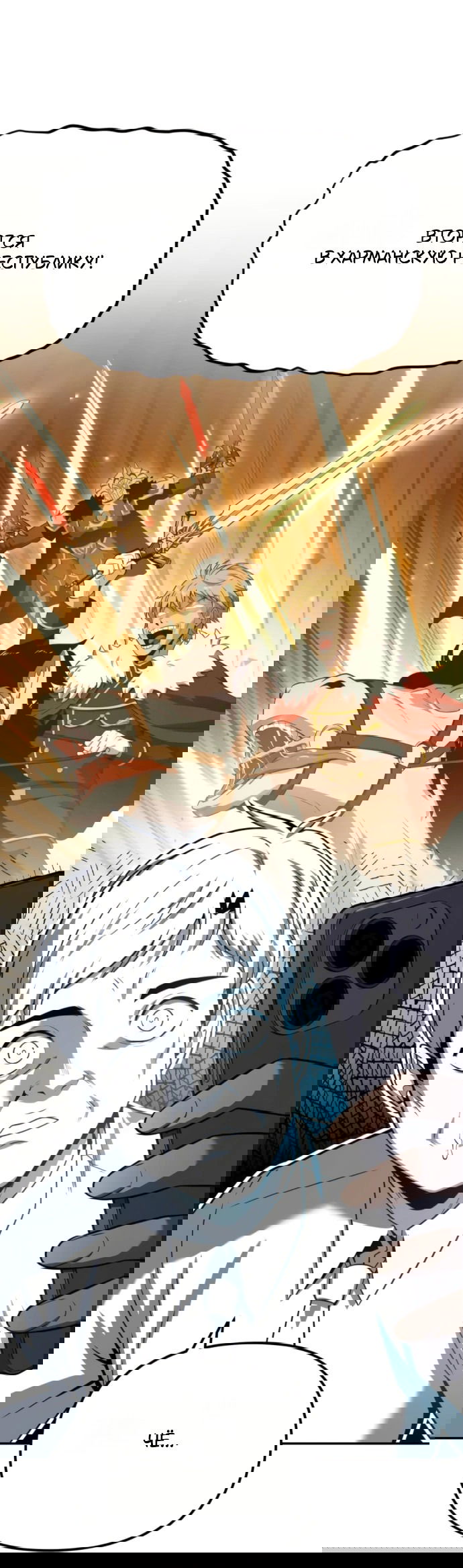 Манга Король-рыцарь, вернувшийся с богом - Глава 133 Страница 42