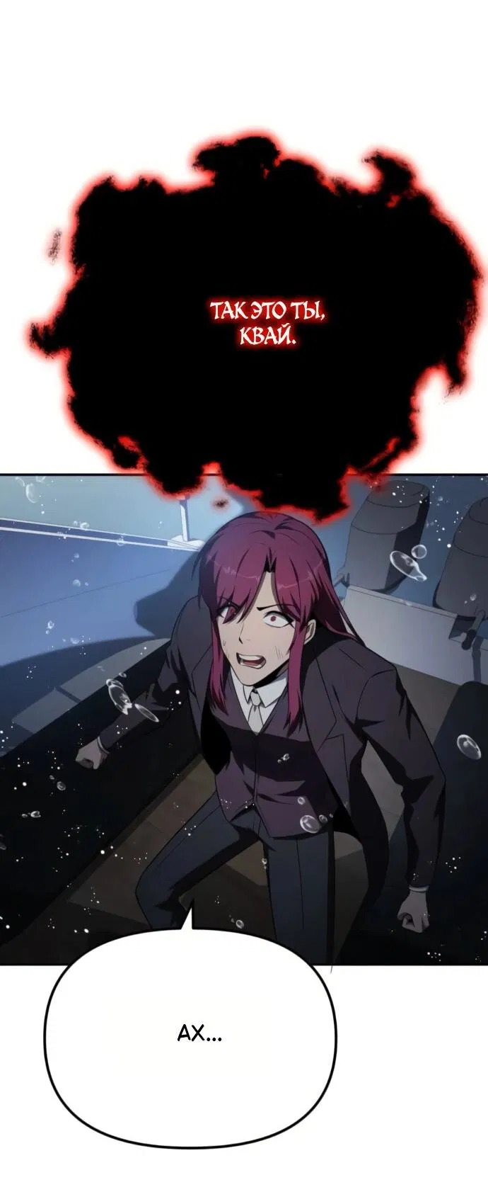 Манга Король-рыцарь, вернувшийся с богом - Глава 133 Страница 11