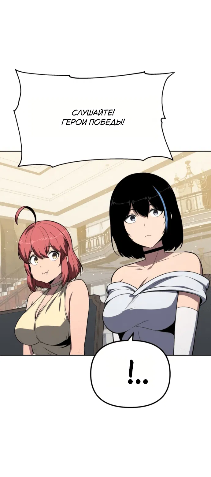 Манга Король-рыцарь, вернувшийся с богом - Глава 133 Страница 61