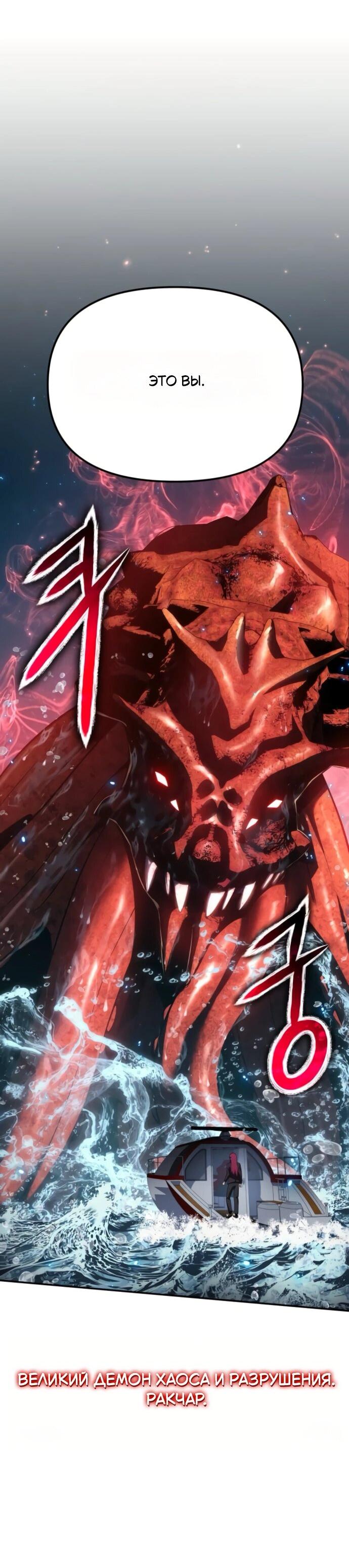 Манга Король-рыцарь, вернувшийся с богом - Глава 133 Страница 12