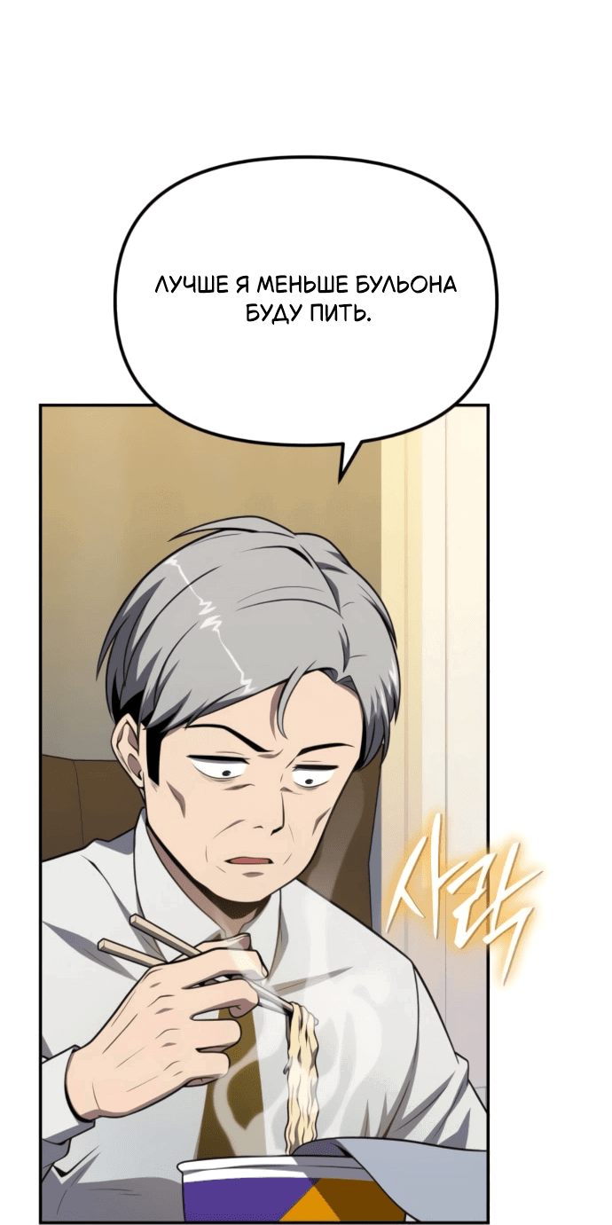 Манга Король-рыцарь, вернувшийся с богом - Глава 133 Страница 27