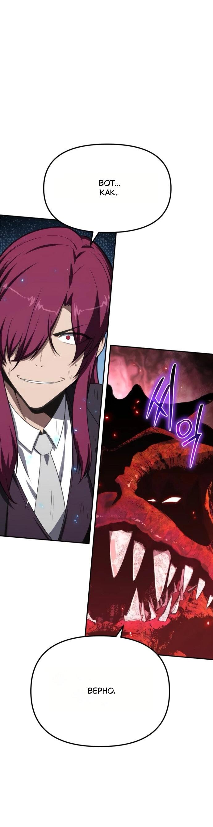 Манга Король-рыцарь, вернувшийся с богом - Глава 133 Страница 15