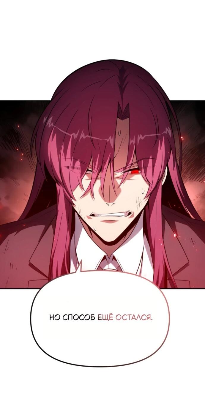 Манга Король-рыцарь, вернувшийся с богом - Глава 133 Страница 6