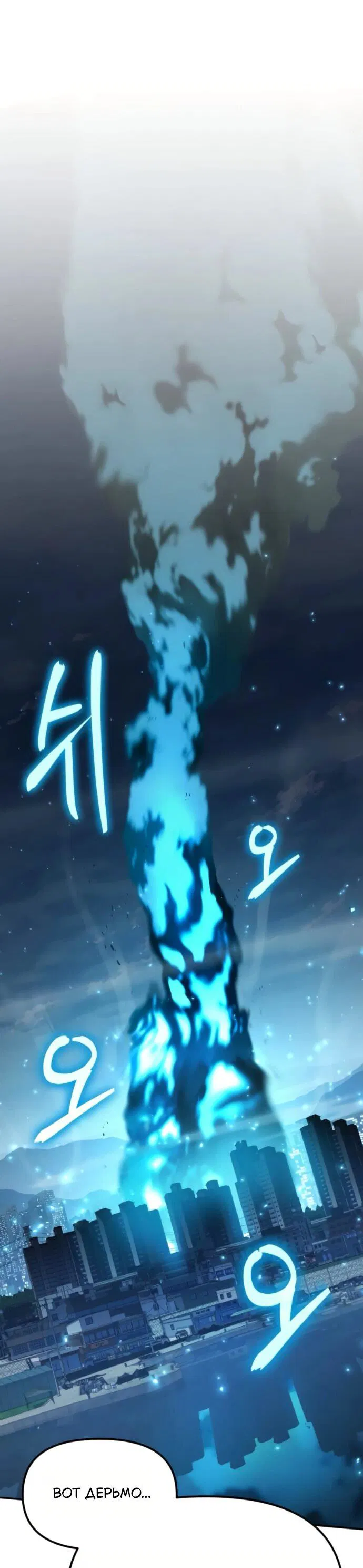 Манга Король-рыцарь, вернувшийся с богом - Глава 133 Страница 3