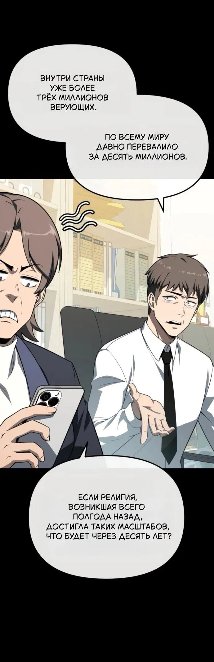 Манга Король-рыцарь, вернувшийся с богом - Глава 134 Страница 5