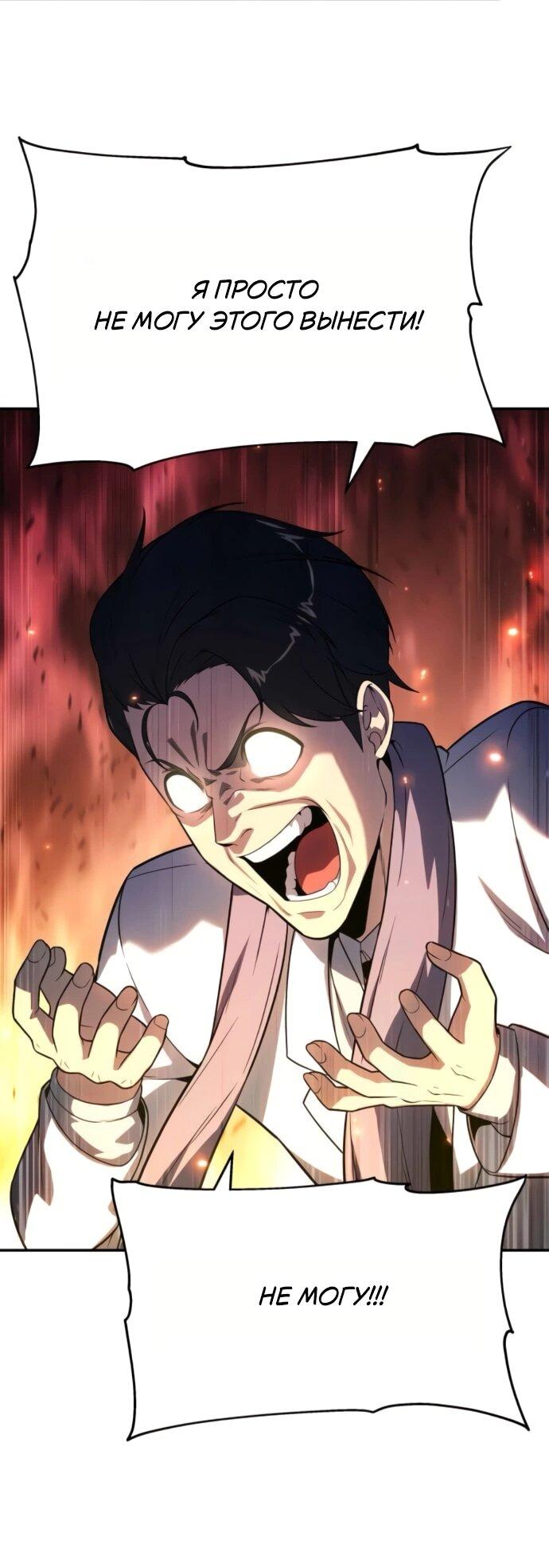 Манга Король-рыцарь, вернувшийся с богом - Глава 134 Страница 49