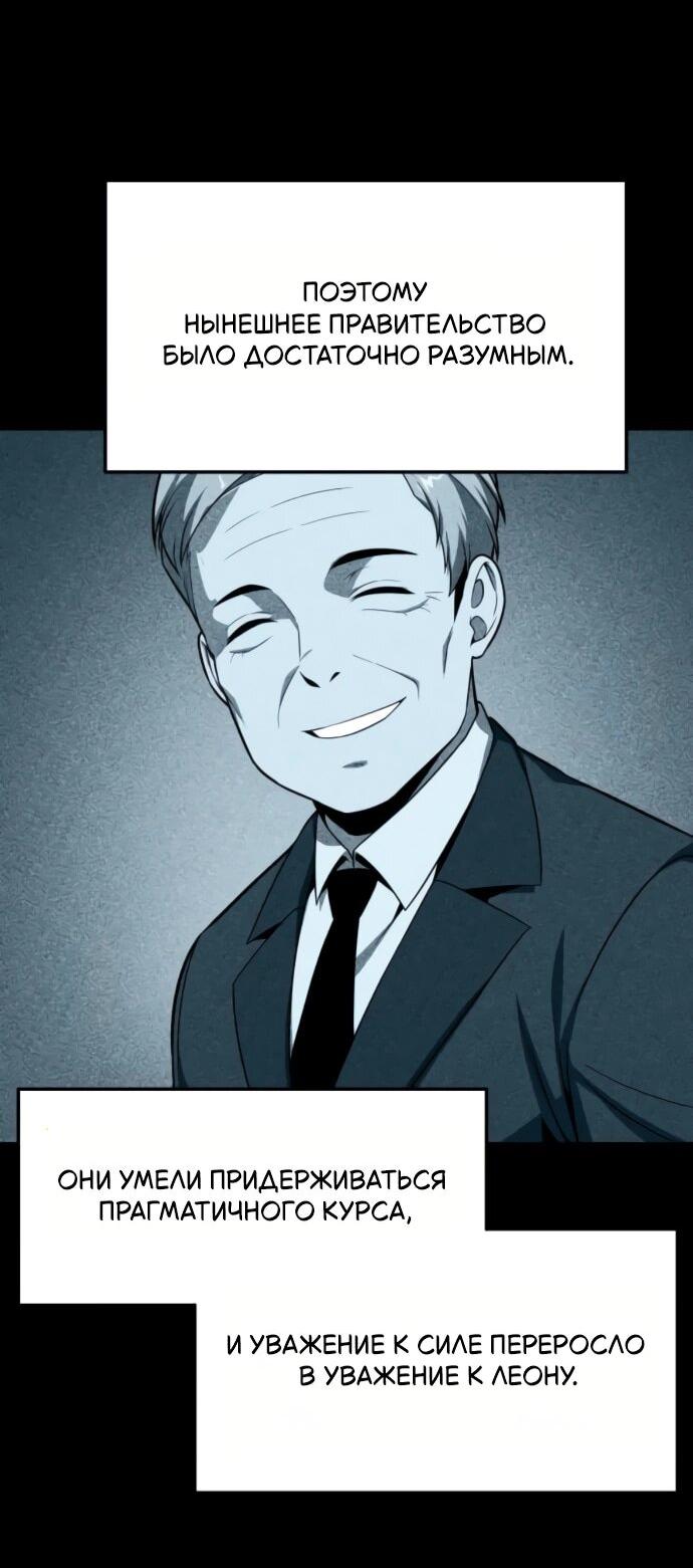 Манга Король-рыцарь, вернувшийся с богом - Глава 134 Страница 26