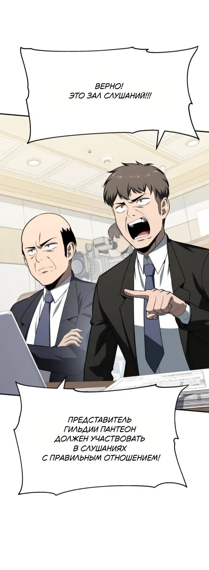 Манга Король-рыцарь, вернувшийся с богом - Глава 134 Страница 23