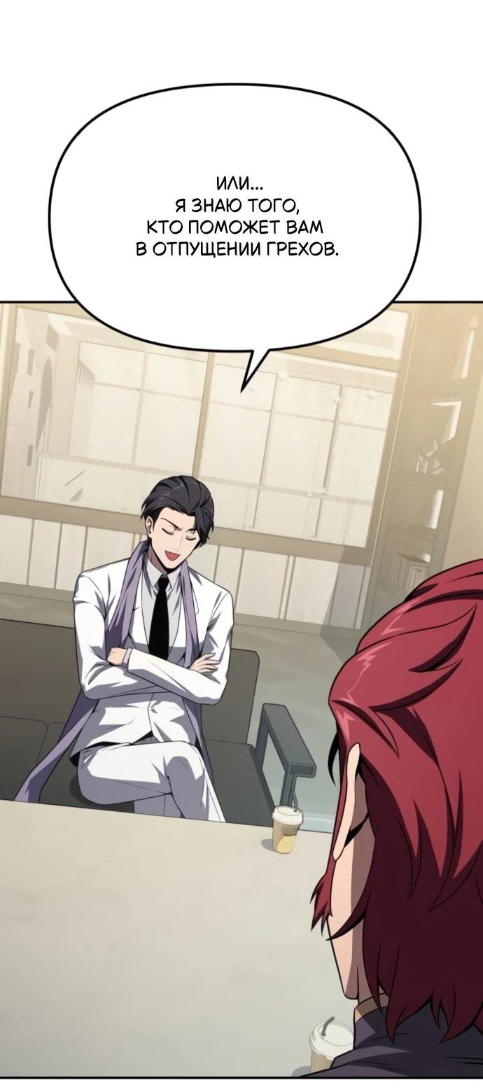 Манга Король-рыцарь, вернувшийся с богом - Глава 134 Страница 65