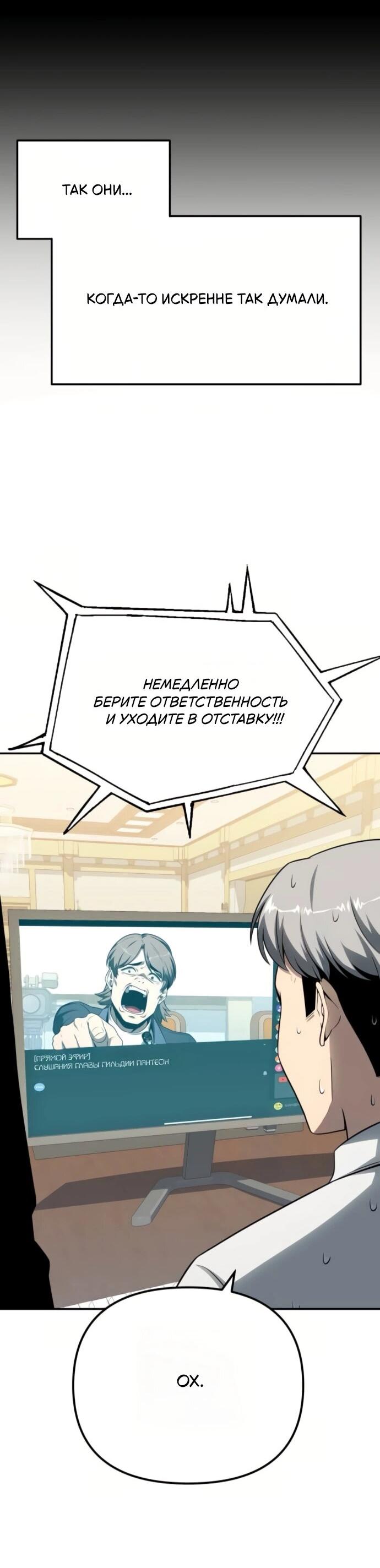 Манга Король-рыцарь, вернувшийся с богом - Глава 134 Страница 11