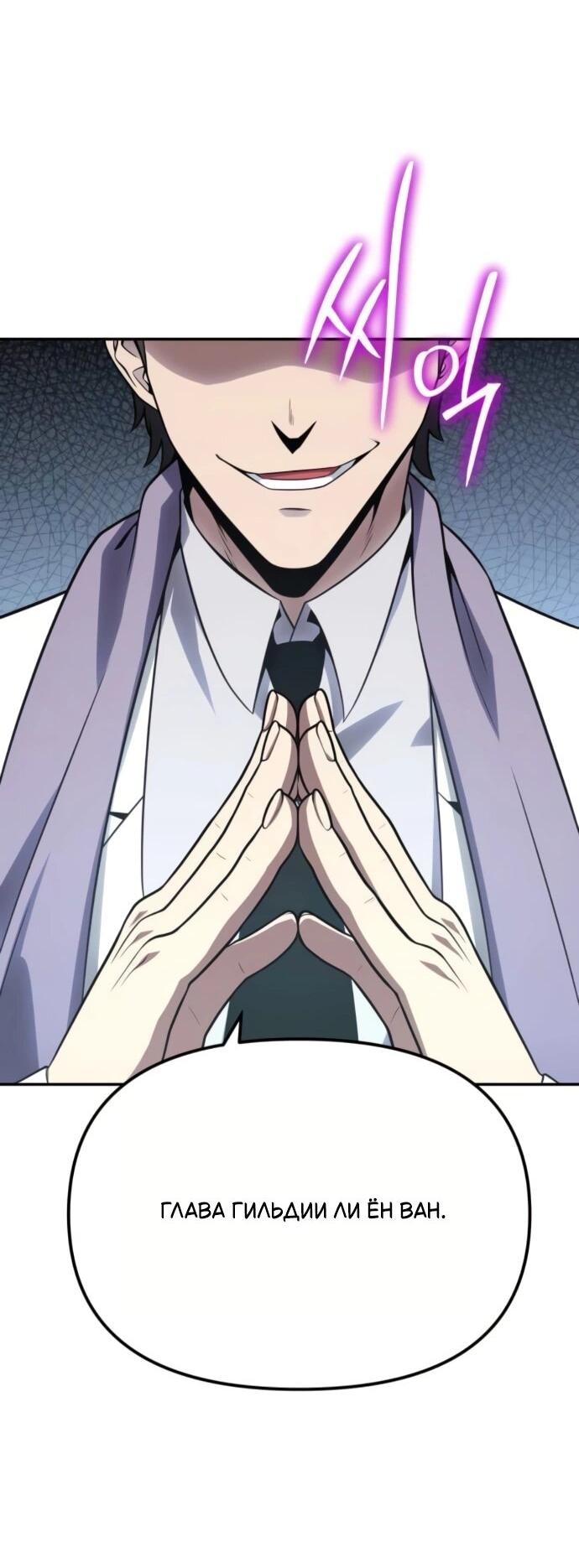 Манга Король-рыцарь, вернувшийся с богом - Глава 134 Страница 58