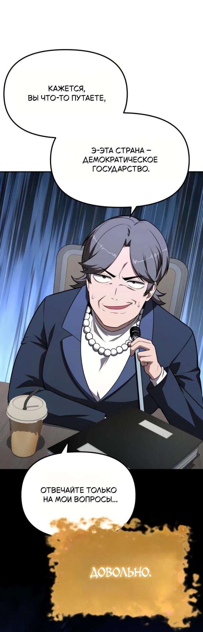 Манга Король-рыцарь, вернувшийся с богом - Глава 134 Страница 32