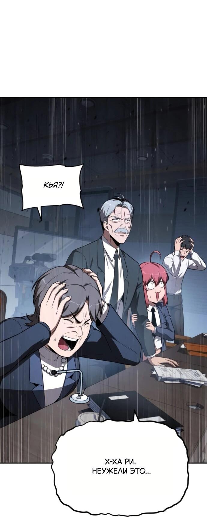 Манга Король-рыцарь, вернувшийся с богом - Глава 134 Страница 34