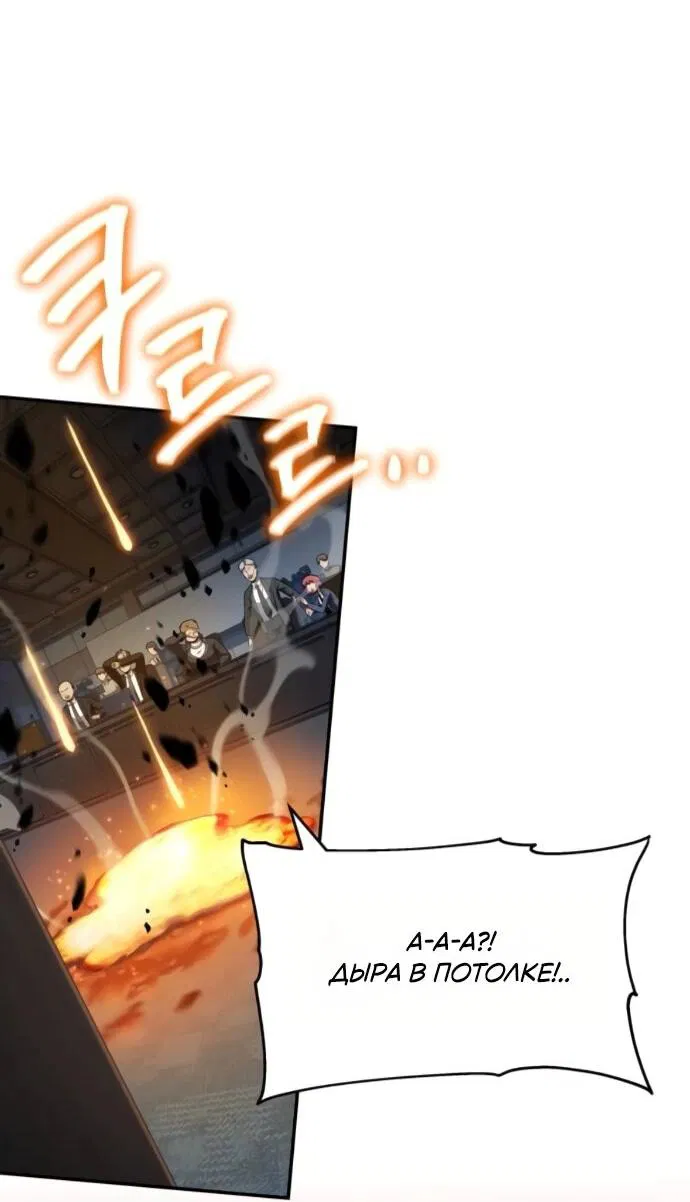 Манга Король-рыцарь, вернувшийся с богом - Глава 134 Страница 37