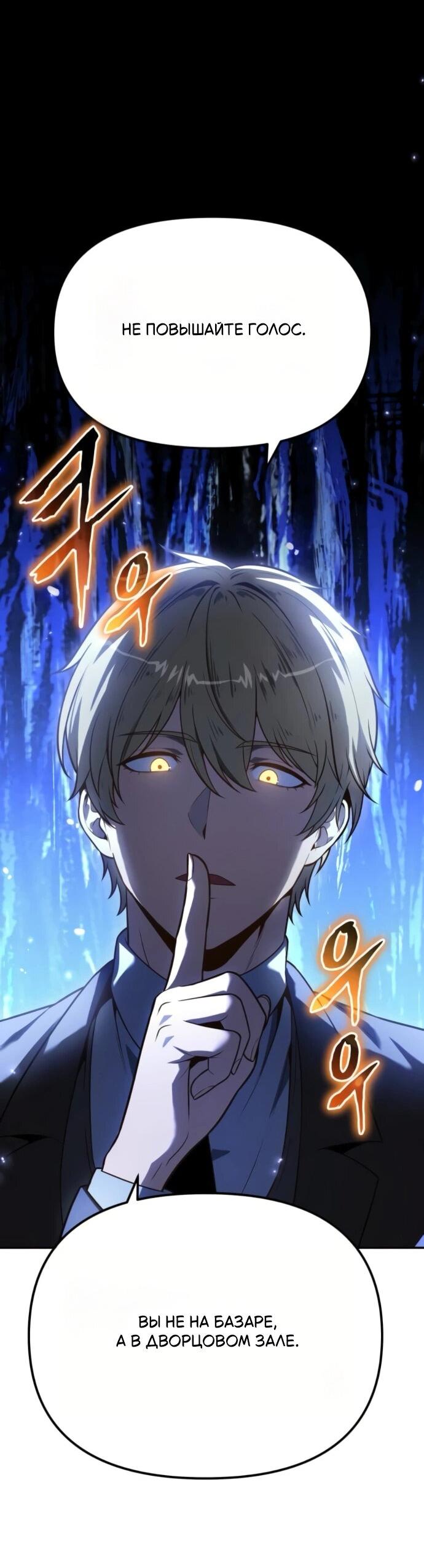 Манга Король-рыцарь, вернувшийся с богом - Глава 134 Страница 30