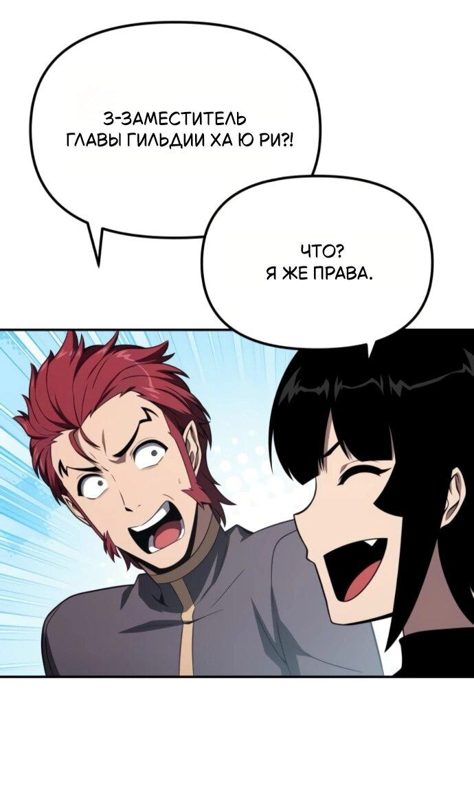 Манга Король-рыцарь, вернувшийся с богом - Глава 134 Страница 57