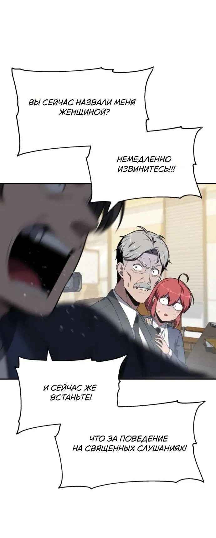 Манга Король-рыцарь, вернувшийся с богом - Глава 134 Страница 22