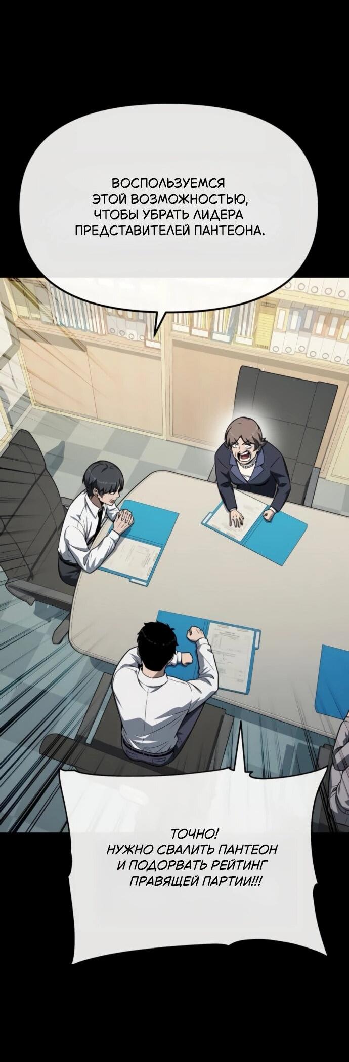 Манга Король-рыцарь, вернувшийся с богом - Глава 134 Страница 9