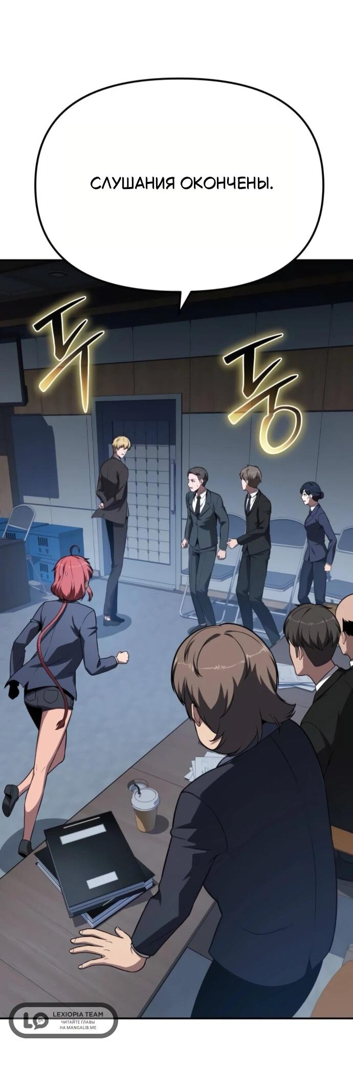 Манга Король-рыцарь, вернувшийся с богом - Глава 134 Страница 47