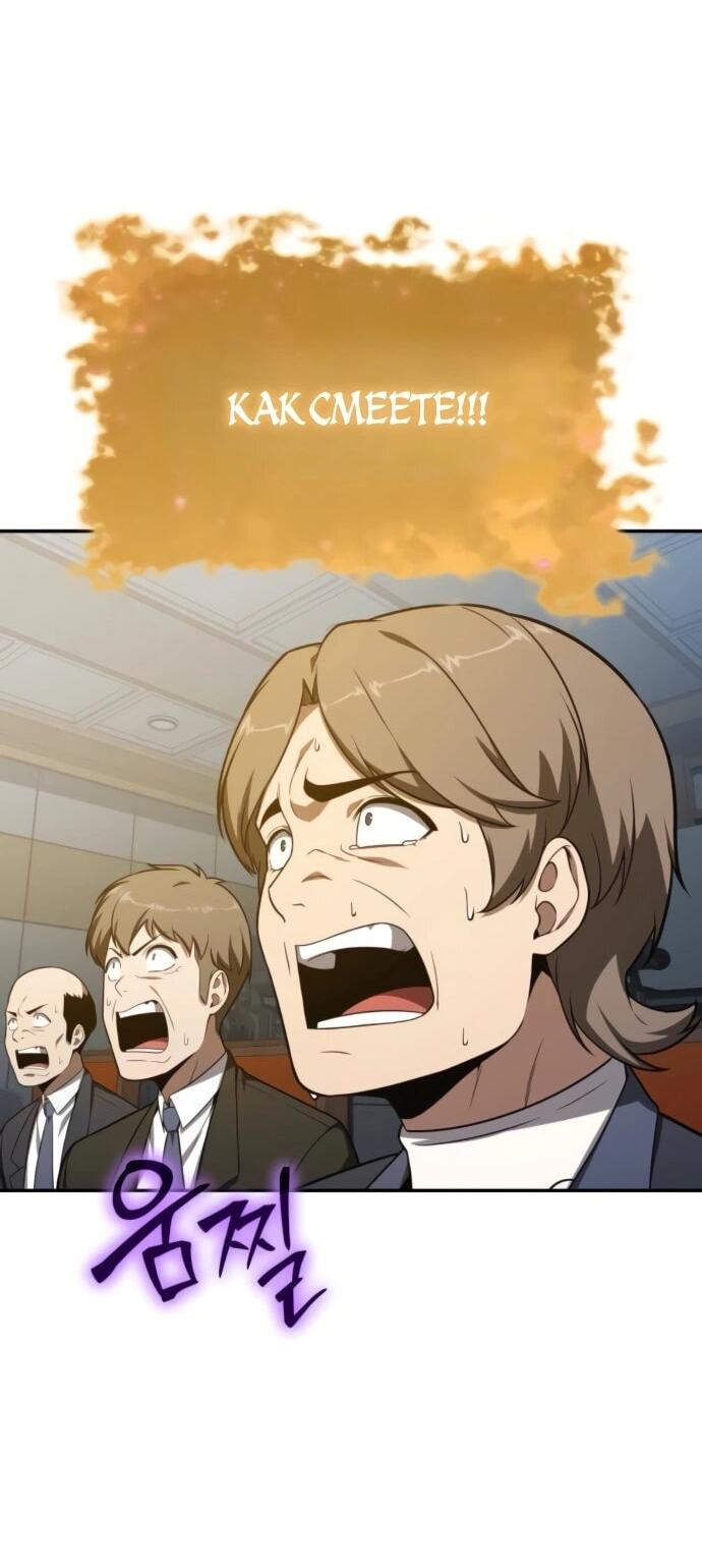 Манга Король-рыцарь, вернувшийся с богом - Глава 134 Страница 39