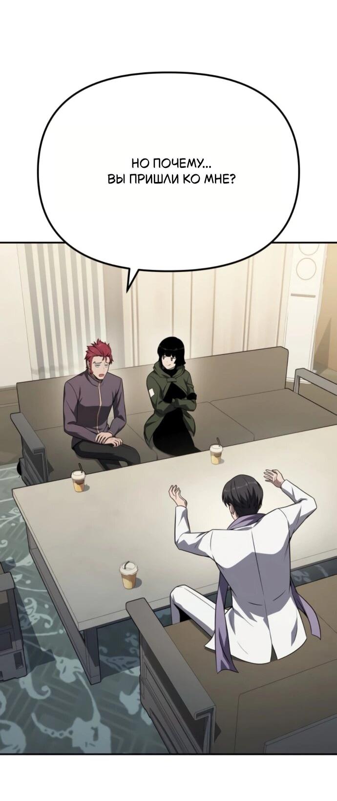 Манга Король-рыцарь, вернувшийся с богом - Глава 134 Страница 51