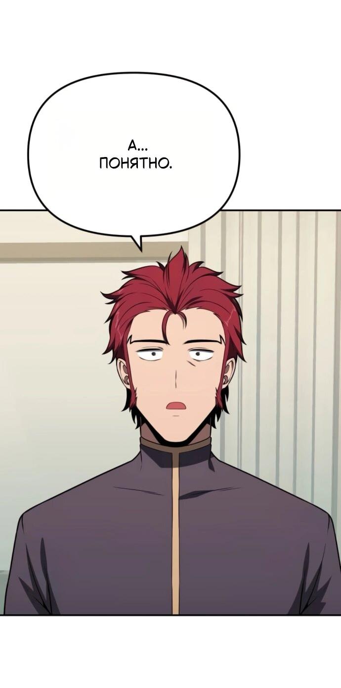 Манга Король-рыцарь, вернувшийся с богом - Глава 134 Страница 50